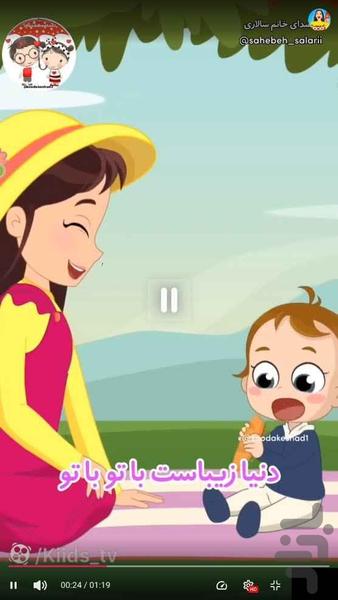 آهنگ لالایی - عکس برنامه موبایلی اندروید