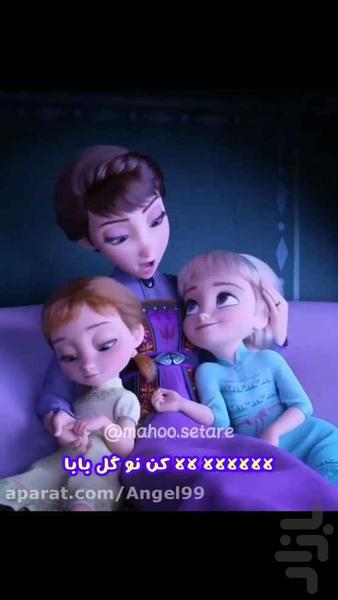 آهنگ لالایی - عکس برنامه موبایلی اندروید