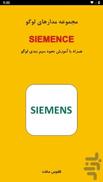 مجموعه مدارهای لوگو - عکس برنامه موبایلی اندروید