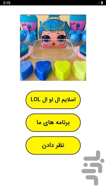 LOL Slime - Image screenshot of android app