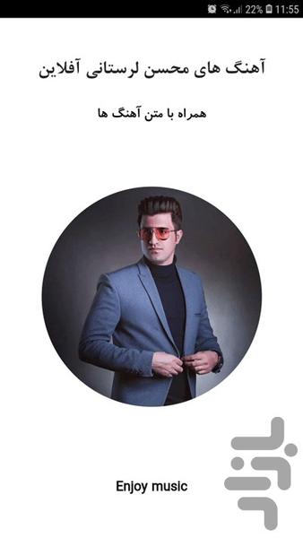 Songs of Mohsen Lorestani offline - Image screenshot of android app