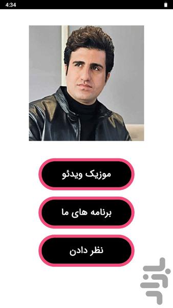 Music video by Mohsen Lorestani - Image screenshot of android app