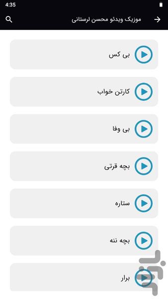 Music video by Mohsen Lorestani - Image screenshot of android app