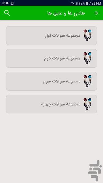 سوالات مبانی برق - عکس برنامه موبایلی اندروید