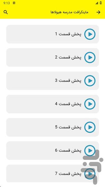 ماینکرافت مدرسه هیولاها - عکس برنامه موبایلی اندروید