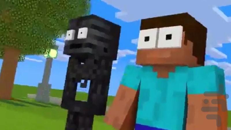 Minecraft Monster School - Image screenshot of android app