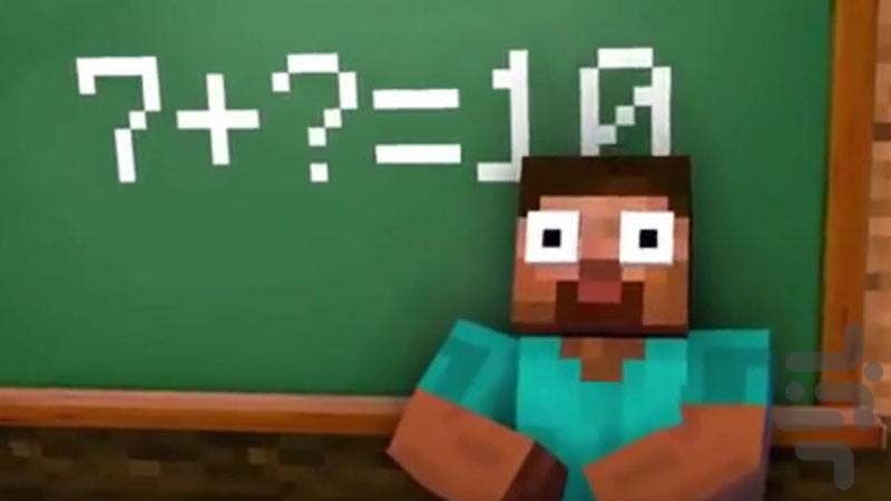 Minecraft Monster School - Image screenshot of android app