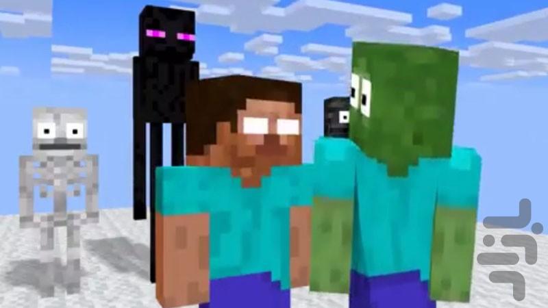 Minecraft Monster School - Image screenshot of android app