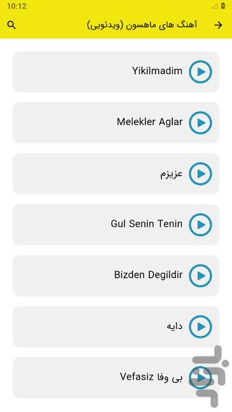 آهنگ های ماهسون (ویدئویی) - Image screenshot of android app