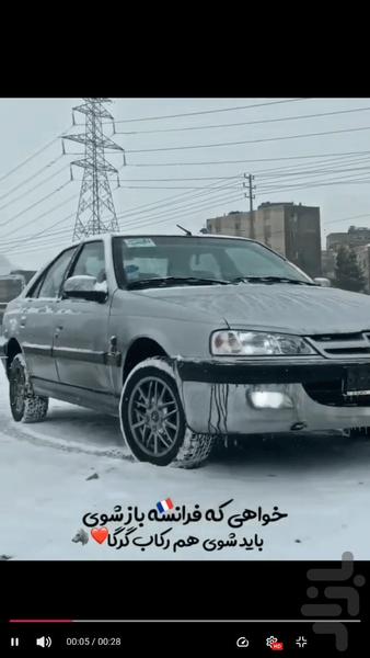 Movie: Shotty Machine - Image screenshot of android app