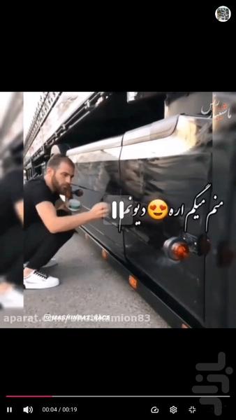 Movie: Shotty Machine - Image screenshot of android app