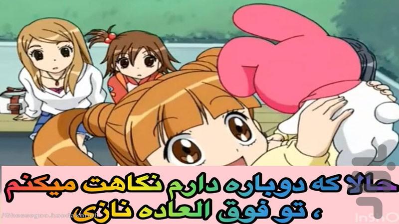 Melody cartoon - Image screenshot of android app