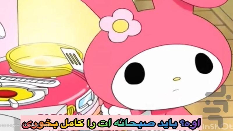 Melody cartoon - Image screenshot of android app