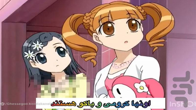 Melody cartoon - Image screenshot of android app