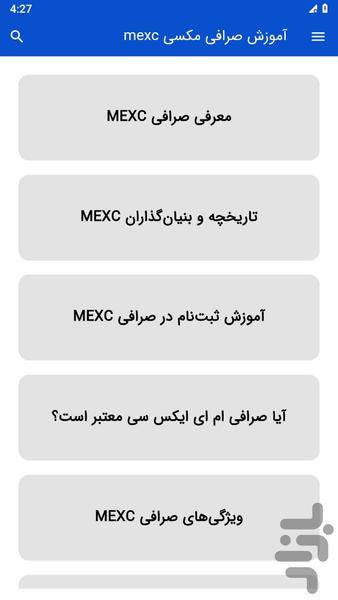 آموزش صرافی مکسی mexc - Image screenshot of android app