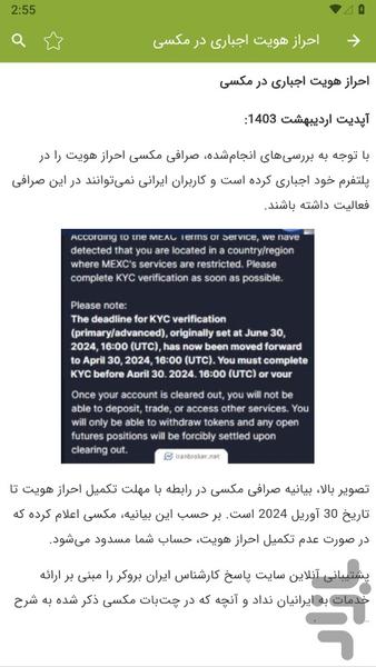 آموزش صرافی مکسی Mexc - عکس برنامه موبایلی اندروید