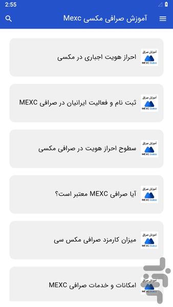 Mexc exchange training - Image screenshot of android app