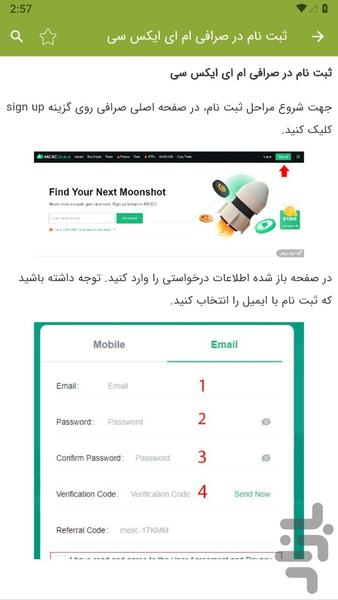 آموزش صرافی مکسی Mexc - عکس برنامه موبایلی اندروید