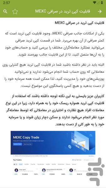 آموزش صرافی مکسی Mexc - عکس برنامه موبایلی اندروید