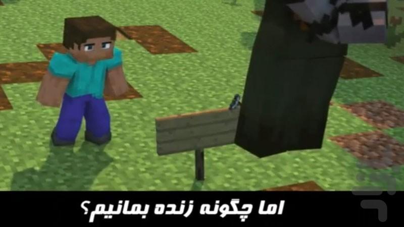 آهنگ ماینکرافت - عکس برنامه موبایلی اندروید