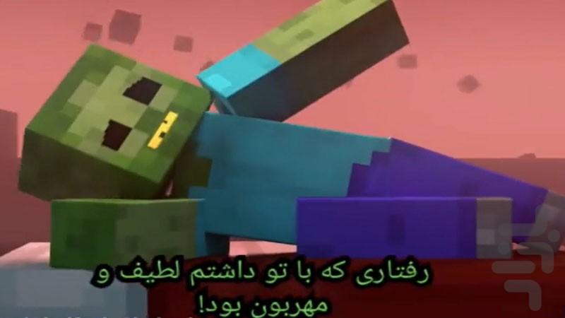 آهنگ ماینکرافت - عکس برنامه موبایلی اندروید
