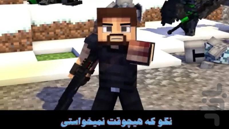 آهنگ ماینکرافت - عکس برنامه موبایلی اندروید