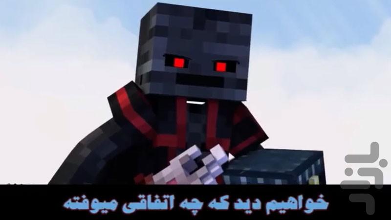 آهنگ ماینکرافت - عکس برنامه موبایلی اندروید