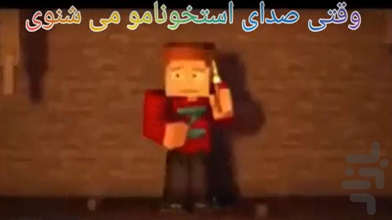 Minecraft Songs - Image screenshot of android app