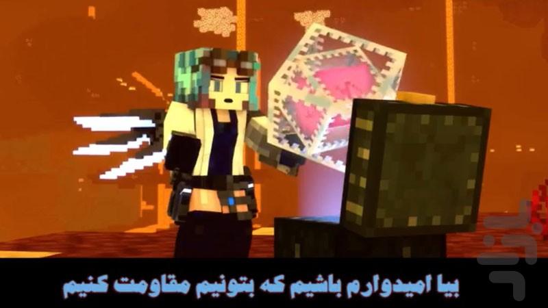 آهنگ ماینکرافت - عکس برنامه موبایلی اندروید