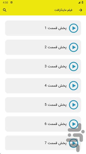 فیلم ماینکرافت - عکس برنامه موبایلی اندروید