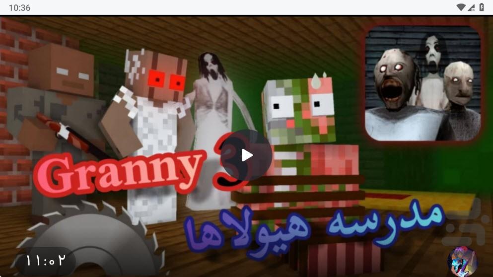 Scary Minecraft cartoon - Image screenshot of android app