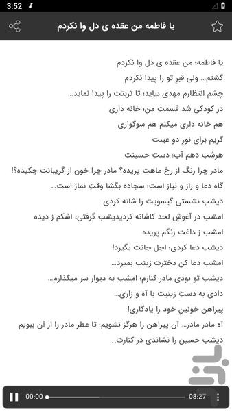 مداحی های سلیم موذن زاده - عکس برنامه موبایلی اندروید