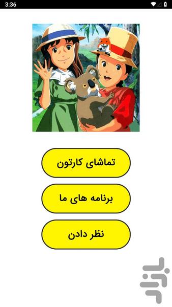 Immigrants cartoon - Image screenshot of android app