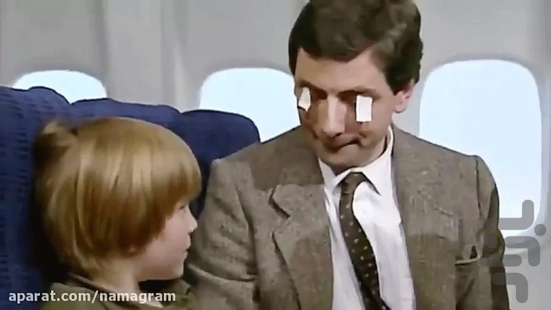 فیلم خنده دار مستربین - عکس برنامه موبایلی اندروید