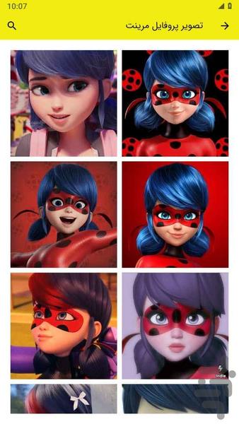 تصویر پروفایل مرینت - Image screenshot of android app