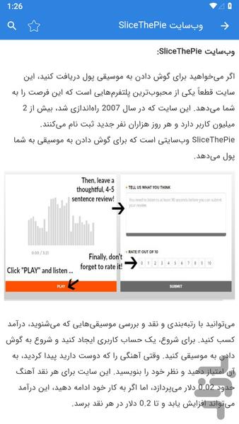 کسب درآمد با گوش دادن آهنگ - عکس برنامه موبایلی اندروید