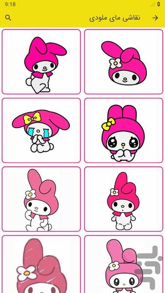 My Melody Painting - Image screenshot of android app