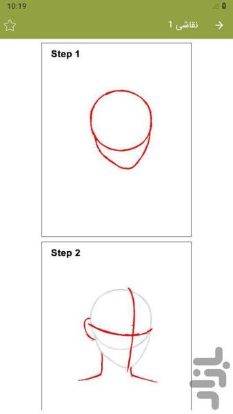 نقاشی شکارچیان شیطان - عکس برنامه موبایلی اندروید