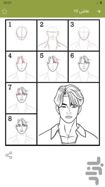 نقاشی شکارچیان شیطان - عکس برنامه موبایلی اندروید