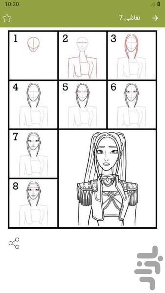 نقاشی شکارچیان شیطان - عکس برنامه موبایلی اندروید