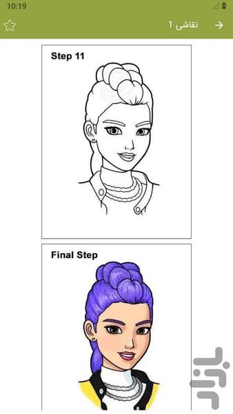 نقاشی شکارچیان شیطان - عکس برنامه موبایلی اندروید