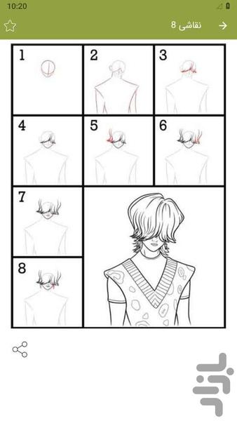 نقاشی شکارچیان شیطان - عکس برنامه موبایلی اندروید