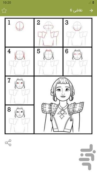 نقاشی شکارچیان شیطان - عکس برنامه موبایلی اندروید