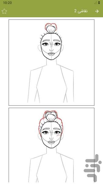 نقاشی شکارچیان شیطان - عکس برنامه موبایلی اندروید