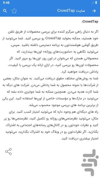 آموزش کسب درآمد با نوشتن نظر - عکس برنامه موبایلی اندروید