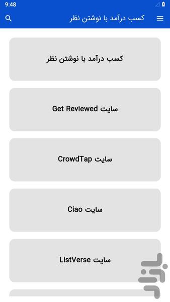 آموزش کسب درآمد با نوشتن نظر - Image screenshot of android app