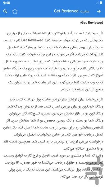 آموزش کسب درآمد با نوشتن نظر - عکس برنامه موبایلی اندروید