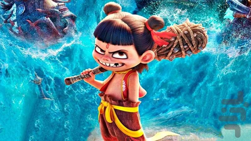 Nezha Cartoon - Image screenshot of android app
