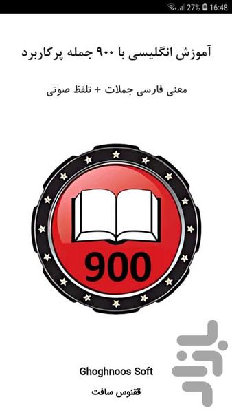 English training with 900 frequently - Image screenshot of android app