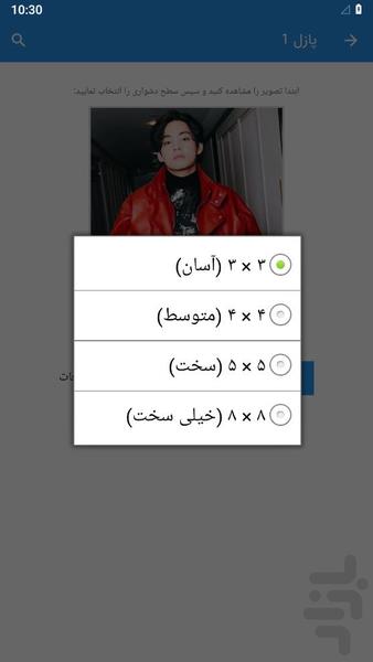 بازی پازل بی تی اس - عکس بازی موبایلی اندروید